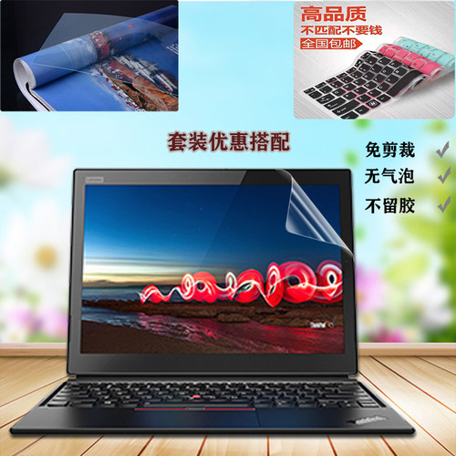 ThinkPadX1TabletEvo屏幕贴膜