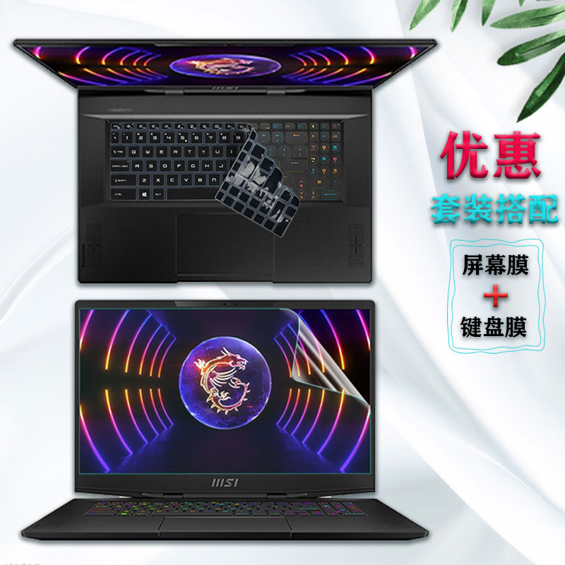 专机专用 高清，防刮