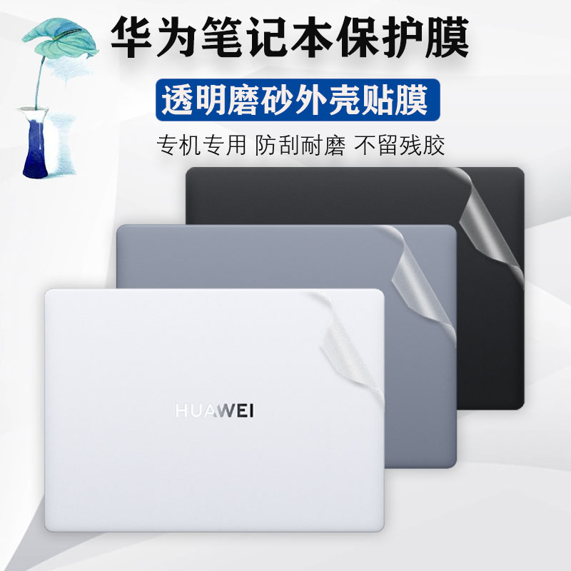 专用纯色贴膜拍下留言材质电脑型号
