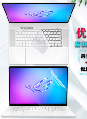 2025款14/16寸华硕ROG幻16Air/14 Air电脑键盘膜GA403WW护眼屏幕膜ZephyrusG14/G16笔记本保护贴膜按键防尘套
