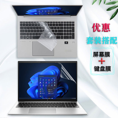 惠普EliteBook860865G9电脑膜