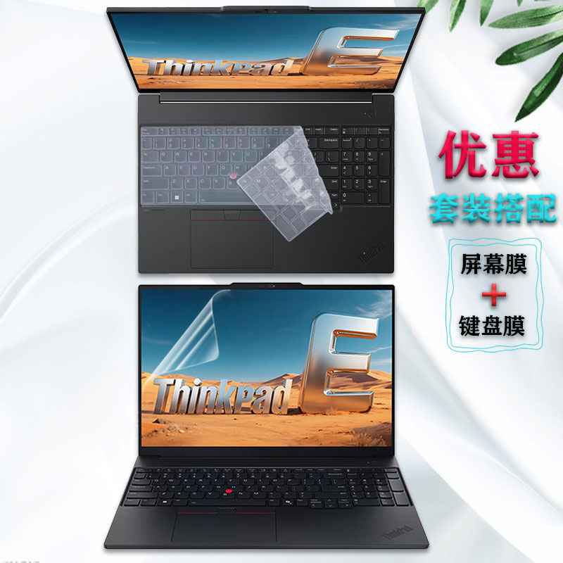 ThinkPad电脑屏幕保护贴膜键盘膜