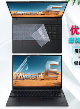 联想ThinkPad T16/E16/P16s gen3/2键盘膜P16 Gen 3护眼屏幕膜P16v Gen 2电脑防窥膜16英寸笔记本钢化保护膜