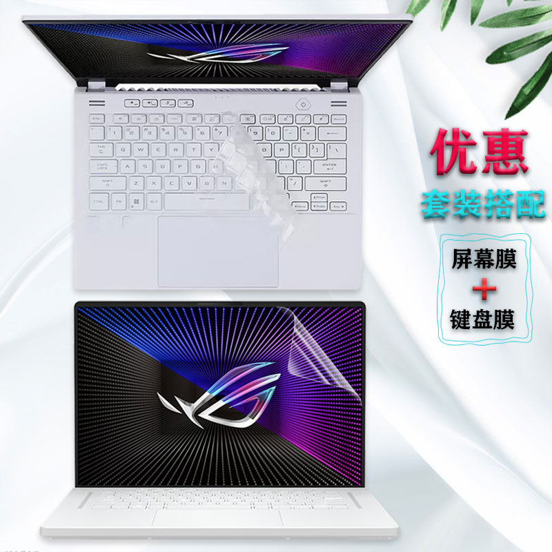 华硕ROG幻14/16键盘膜电脑保护膜