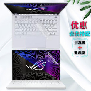 2024款 版 键盘膜GU603护眼屏幕膜GU604V屏幕保护贴膜GA402笔记本防蓝光电脑膜按键防尘套 16经典 华硕ROG幻14