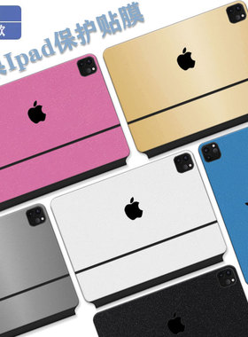 25款Apple苹果ipad Pro 11/13寸妙控键盘贴膜Magic Keyboard外壳膜Air7 6保护贴膜双面夹平板电脑膜12.9背膜