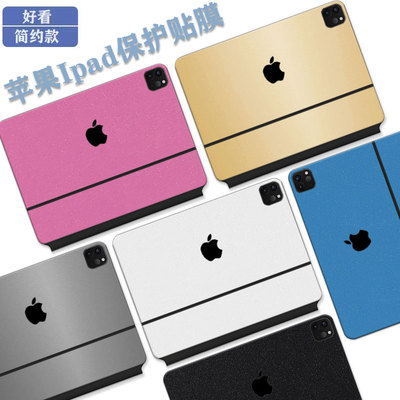 苹果ipad笔记本电脑外壳保护贴膜