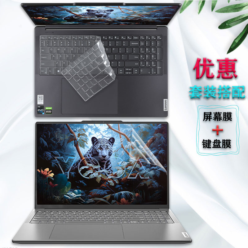 键盘膜YOGAPro16s电脑膜保护膜