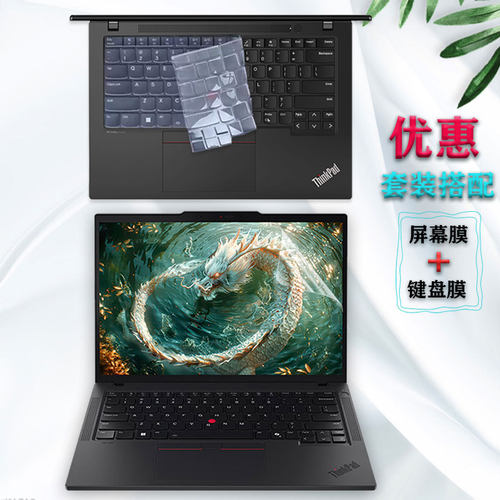 联想键盘膜ThinkPad电脑保护贴膜