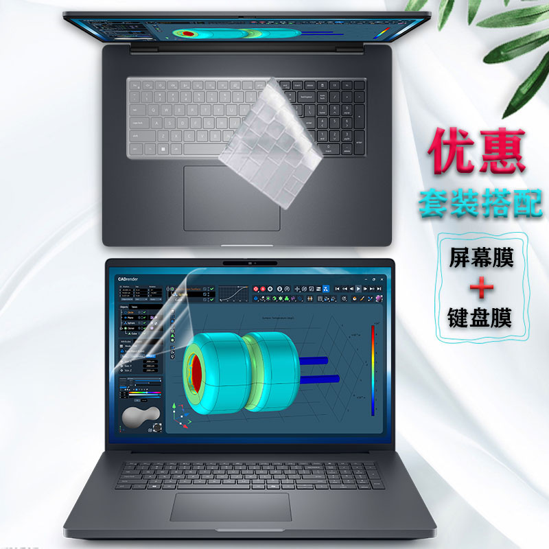 戴尔Dell Pro Max16 18 Plus键盘膜MB18250工作站电脑屏幕膜MB16250屏幕保护贴膜16/18寸笔记本防蓝光防尘套