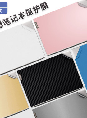 2025款联想Thinkbook16+ 14 G7+ ASP电脑膜开天N60z外壳膜昭阳X7-16 IRH笔记本保护贴膜16p G4 G5IRX机身背膜
