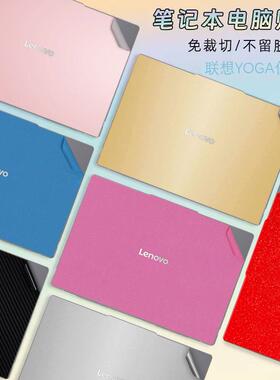 联想小新Air13/15 ARP10电脑膜小新Pro 14 16 AHP9外壳膜Air15 Aura保护贴膜小新 15 IRH9笔记本外壳机身背膜