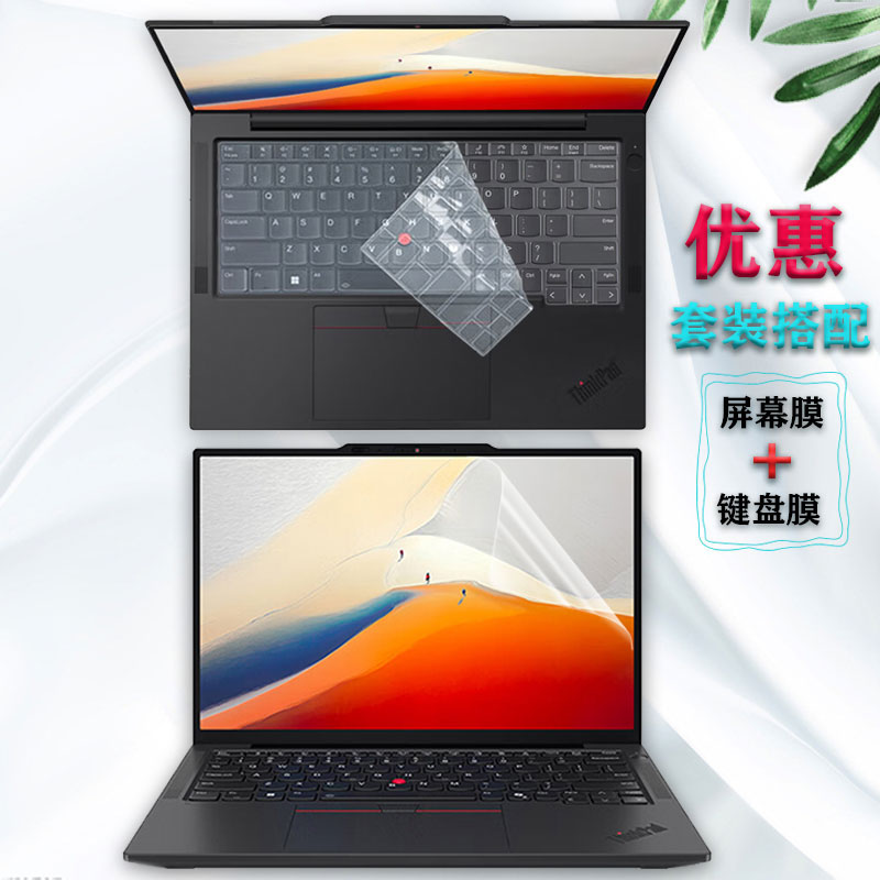 ThinkPad电脑键盘膜屏幕膜保护膜
