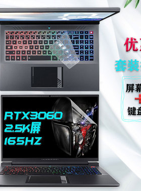 2023款16英寸雷神ZERO 911大黄蜂键盘膜游戏本护眼电脑屏幕膜防蓝光笔记本保护贴膜按键防尘套钢化膜