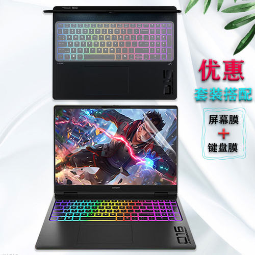 2025款HP惠普OMEN暗影精灵MAX键盘膜16-ah0003TX护眼电脑膜16寸笔记本屏幕膜防蓝光保护贴膜按键防尘套钢化膜