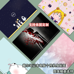 DELL戴尔Inspiron灵越Ins3530 3521外壳膜5330贴纸Vostro3525笔记本7440电脑膜5445电脑机身保护贴膜7640贴纸