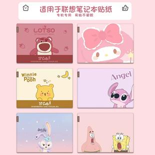 14s 15貼紙昭陽X7 ABR8電腦外殼昭陽X3 IRH保護(hù)膜ThinkBook 適用于聯(lián)想IdeaPad 筆記本機(jī)身背膜 15s