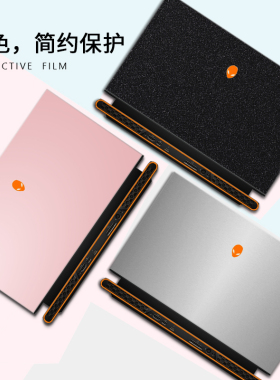 15/17.3寸外星人Alienware X17 R1 M17 R4 R2外壳膜M15 R6 R5 R4电脑X15 R1纯色贴纸Area-51m笔记本保护贴膜