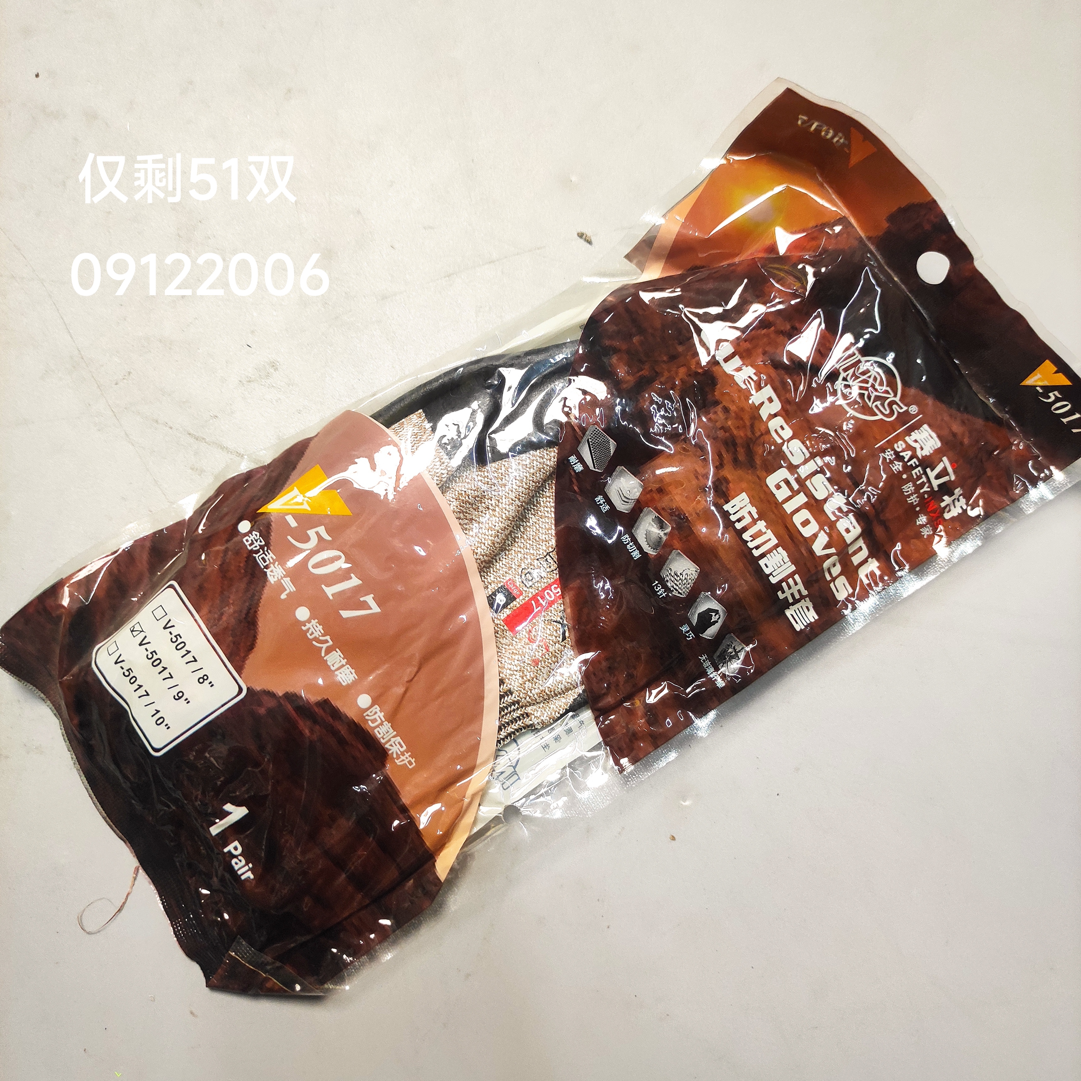 赛立特三级防切割防滑耐磨手套