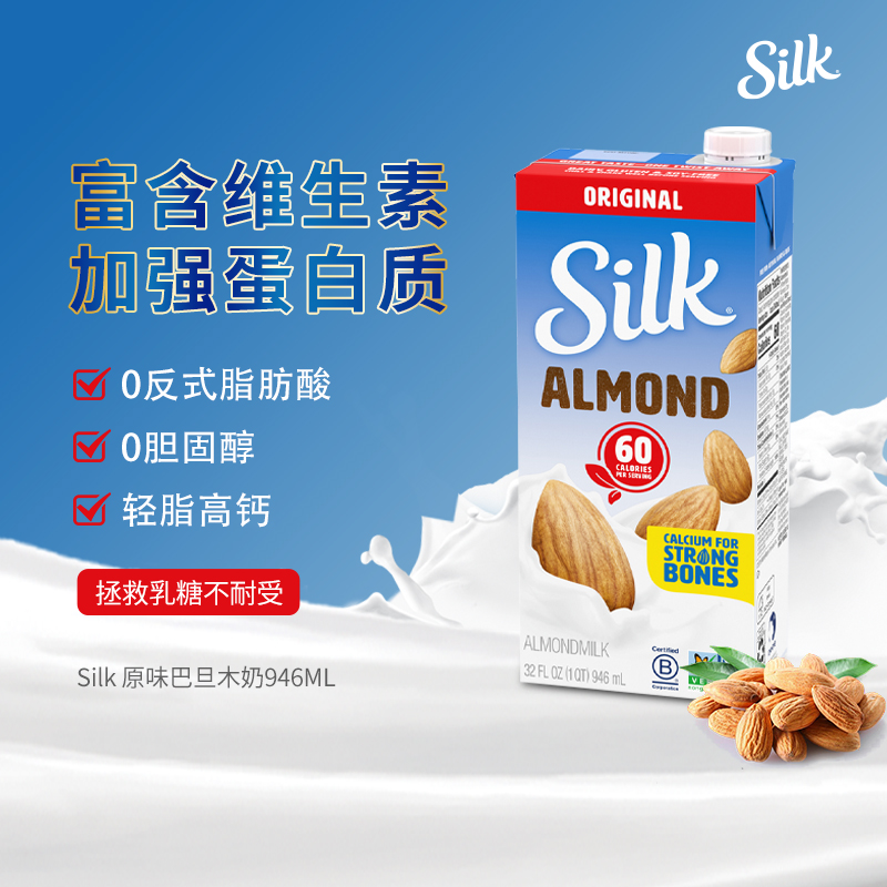 美国进口植物饮料SILK杏仁