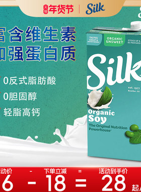 Silk美国进口有机无糖豆奶低脂高钙植物奶轻食植物蛋白饮料946ml