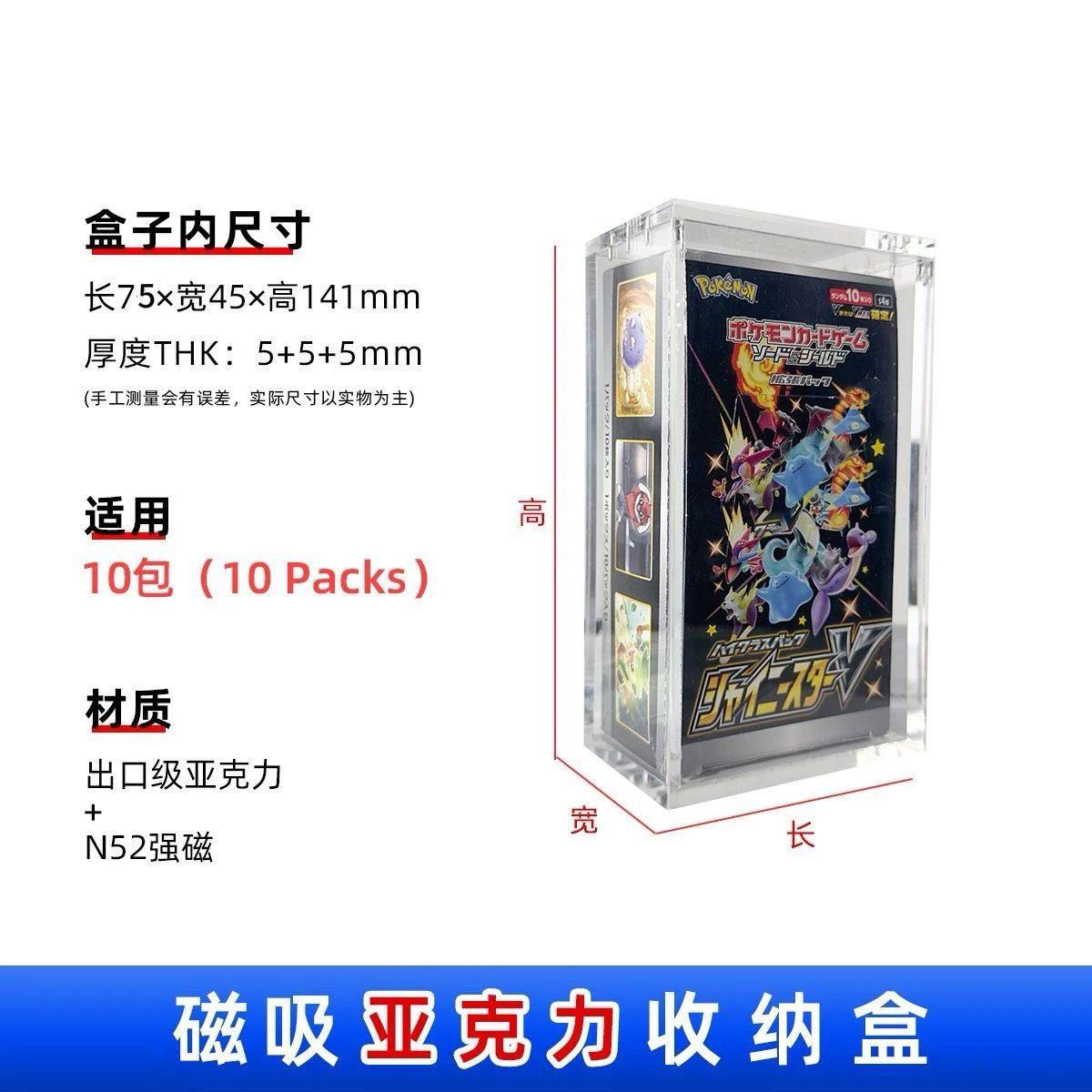 适用于宝可梦PTCG原盒收藏 口袋妖怪 神奇宝贝卡牌亚克力保护盒