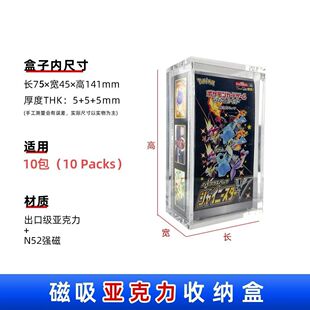 适用于宝可梦PTCG原盒收藏 口袋妖怪 神奇宝贝卡牌亚克力保护盒