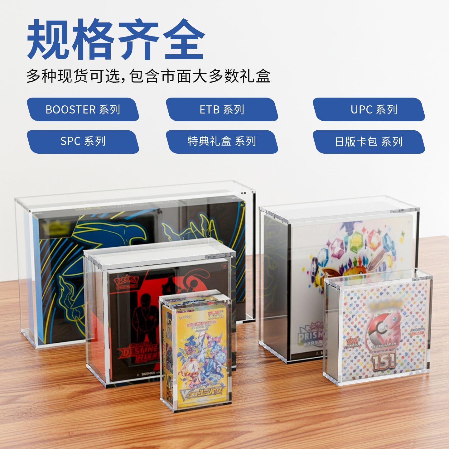 定制亚克力日版美版宝可梦卡牌保护盒Pokemon151UPC亚克力展示盒