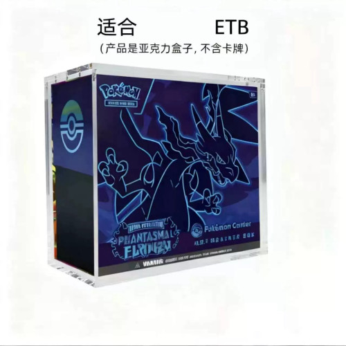 适用宝可梦PTCG Mega ETB原盒亚克力磁吸展示盒防尘盒