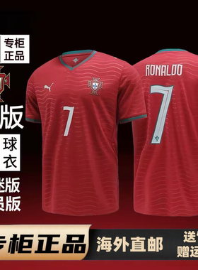 【正品】2026世界杯葡萄牙球衣