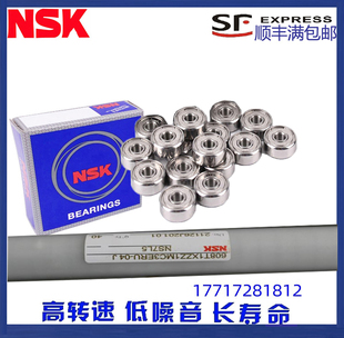 6700 6705 6703 6704 6702 進(jìn)口NSK高速微型薄壁軸承小 6701