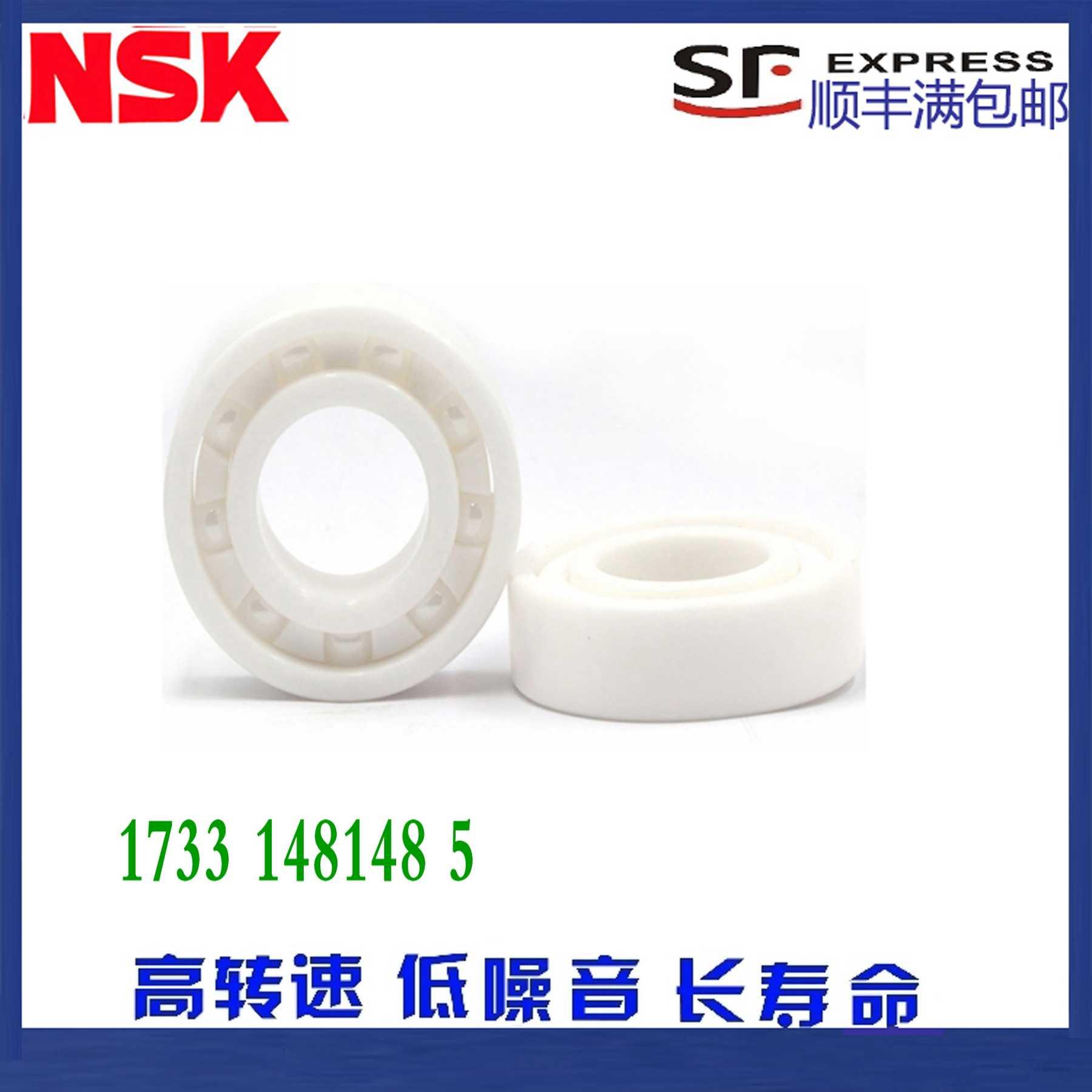 日本NSK高速陶瓷轴承6306 6307 6308 6309 6310 6311 6312 CE 2RS