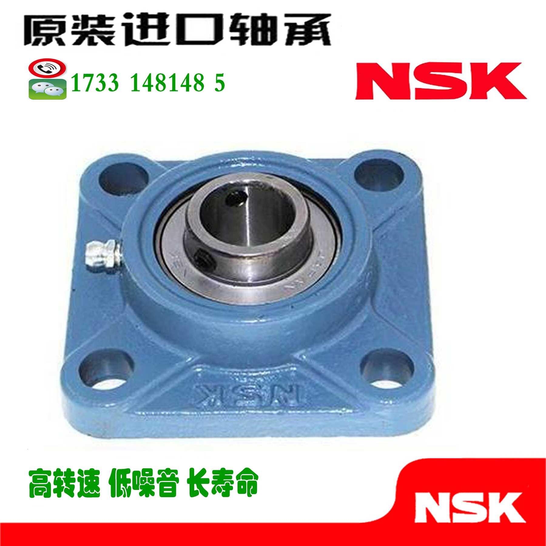 日本进口NSK外球面轴承UK UCK 204 205 206 207 208 209 210 D1