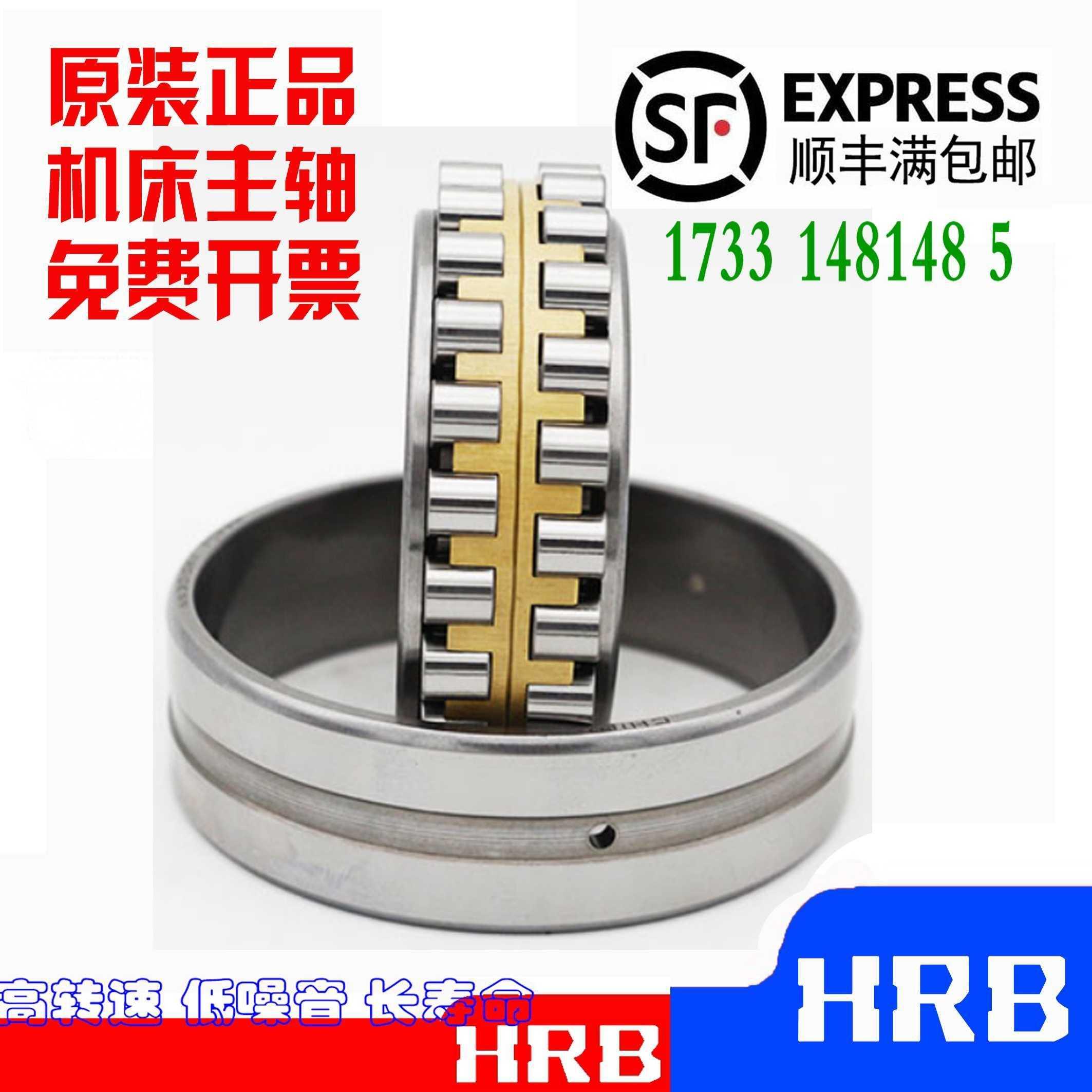 HRB哈尔滨轴承NN3018K 32013X 51213 7005 7306 51202 51101 P5