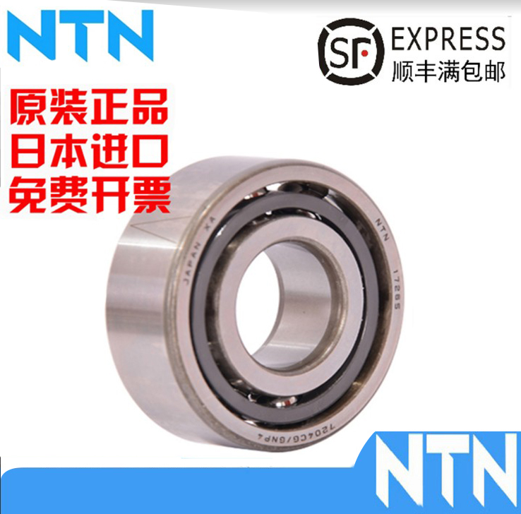 2日本进口NTN高速轴承7900 7901 7902 7903 7904 UCG/GNP4 DB配对