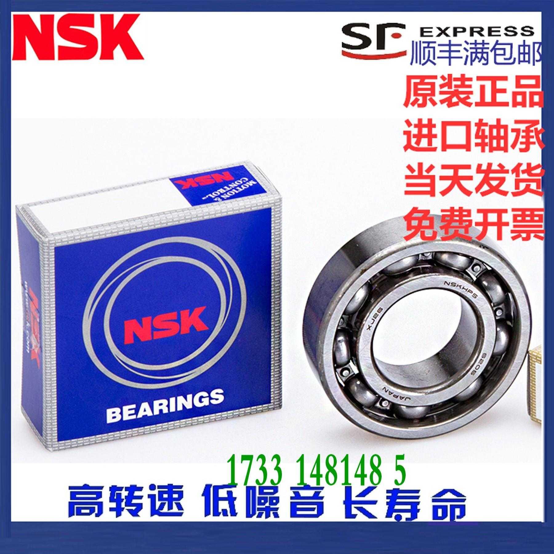 日本进口NSK高速轴承6306 6307 6308 6309 6310 6311 ZZ DDU 2RS