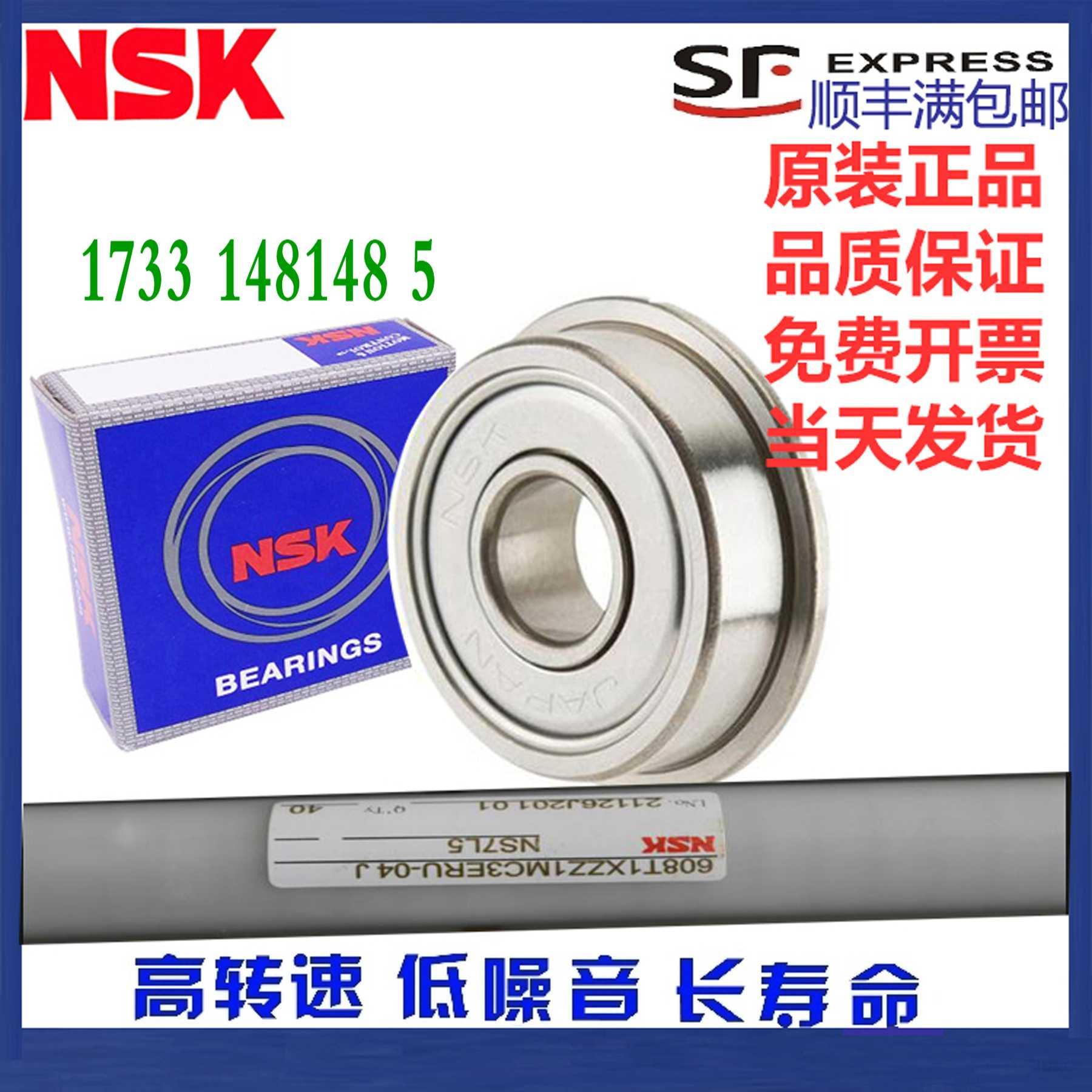 日本NSK进口法兰档边轴承F 6900 6901 6902 6903 6904 6905 ZZ