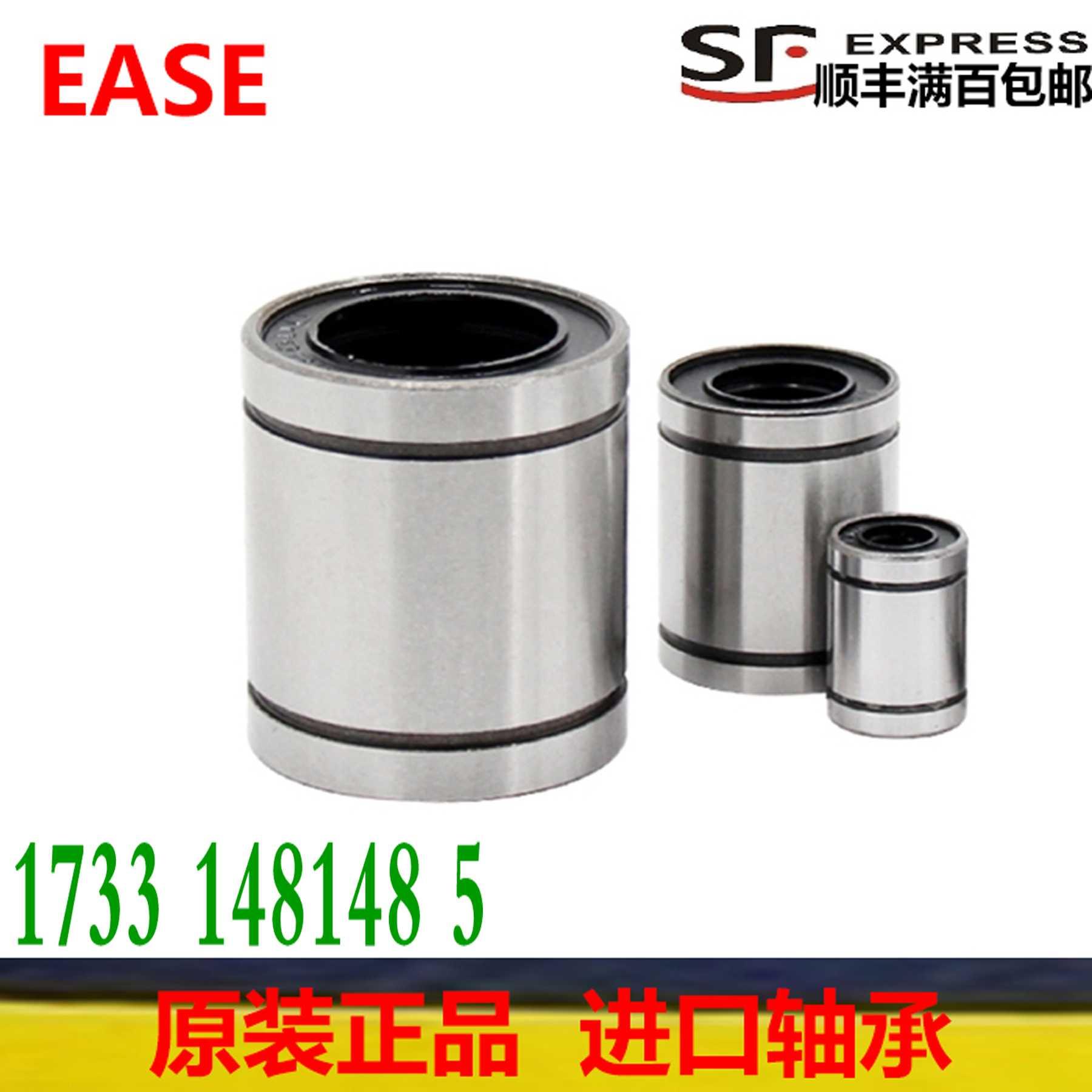 日本进口EASE直线轴承SDB4 6 8 10 12 16 20 24 32 40 48 64AJ OP