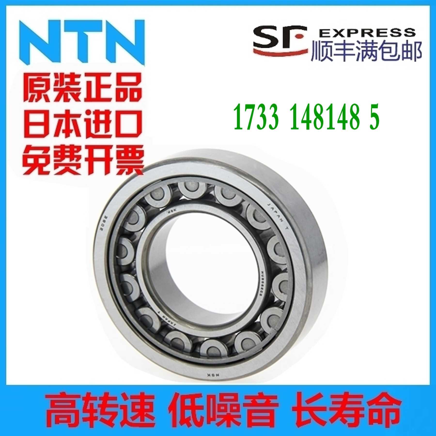 日本进口NTN轴承N 2209 2210 2211 2212 2213 2214 EM EW ET2X C3