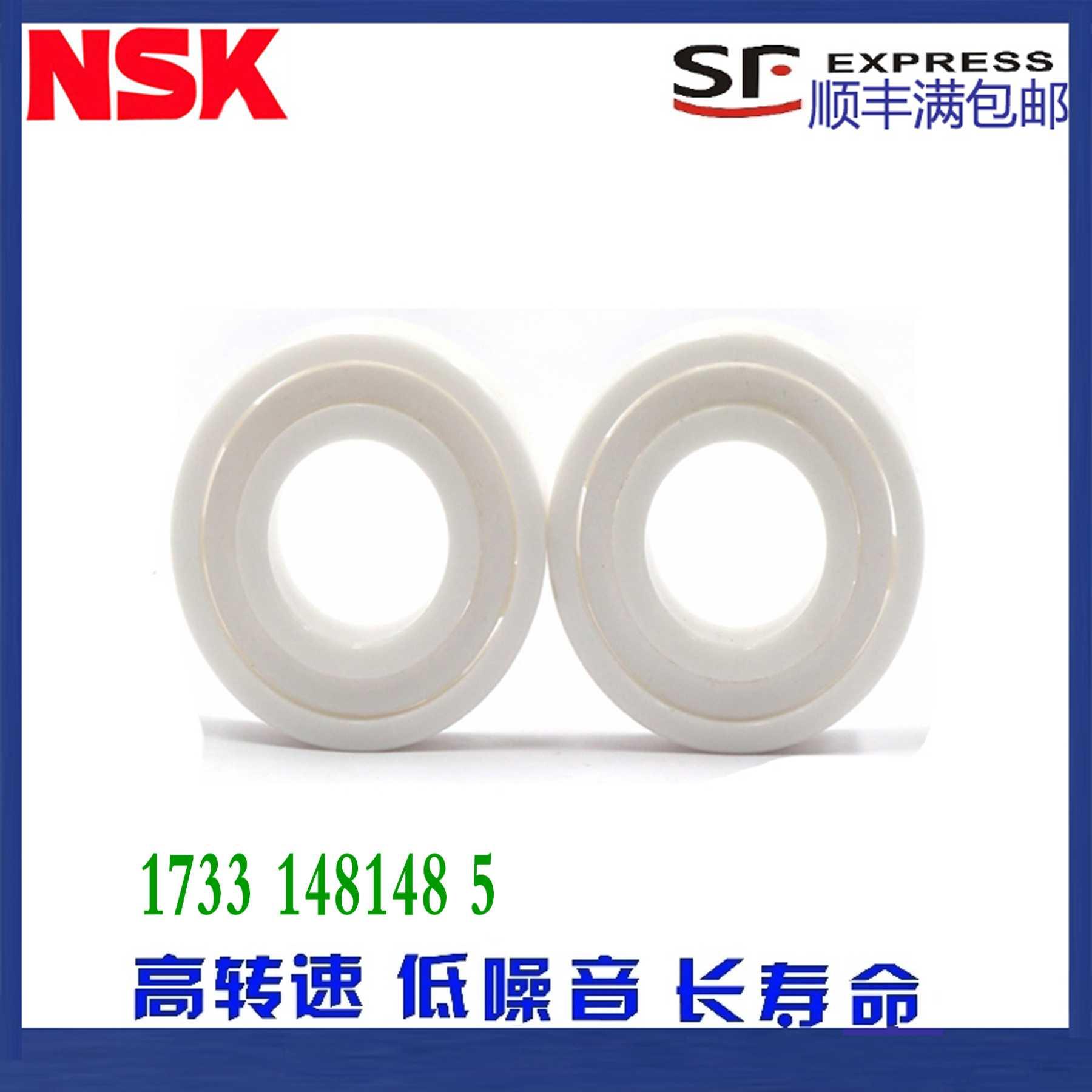 日本进口NSK高速陶瓷轴承603 604 605 606 607 608 609 CE 2RS