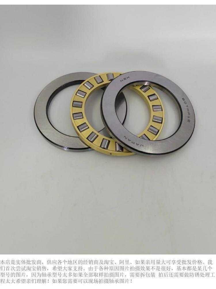 65TMP12 65TMP93 70TMP94 70TMP93 推力圆柱滚子轴承