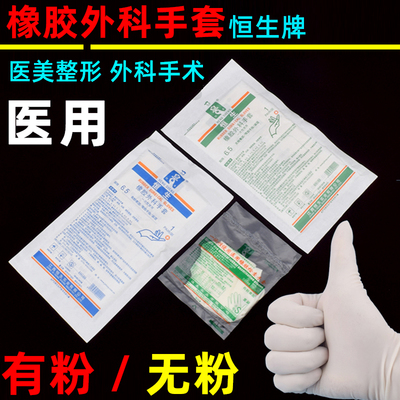 医用一次性橡胶手套医生外科
