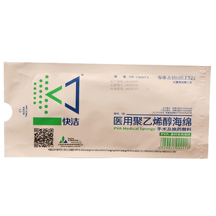 快洁鼻综合医用鼻科手术止血海绵牙科口腔鼻塞PVF聚乙烯膨胀棉球