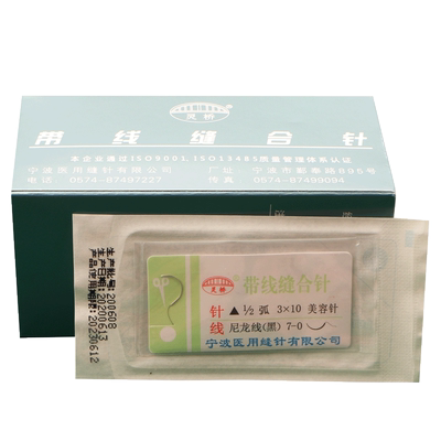 灵桥带线缝合针双眼皮带针缝合线