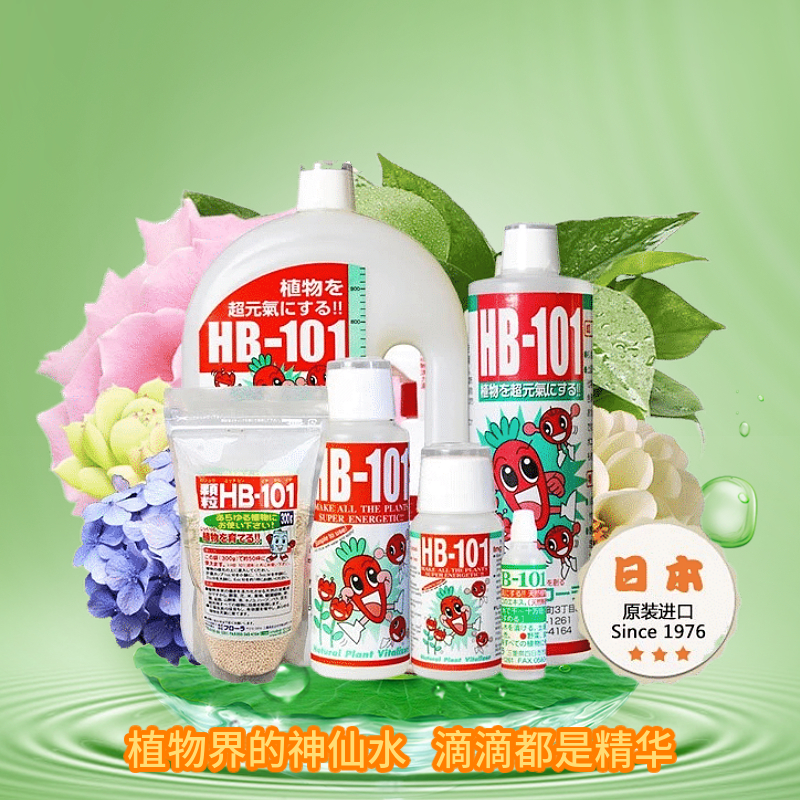 鲜花浓缩型颗粒肥料原装日本进口