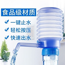 Hand pressure water pump pure water barrel outlet water pressure water machine big barrel drinking machine domestic bottled water mineral water absorption