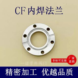 CF高真空内焊刀口螺纹孔法兰304不锈钢16管件25配件35活套50固定