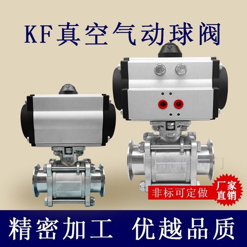 高真空三片式气动球阀球阀不锈钢