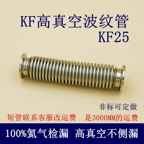 高真空KF波纹管弹性伸缩法兰卡扣