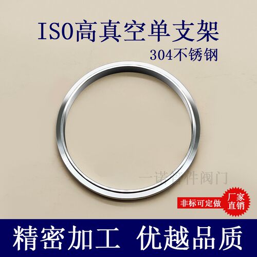 一诺管件温州不锈钢真空支架